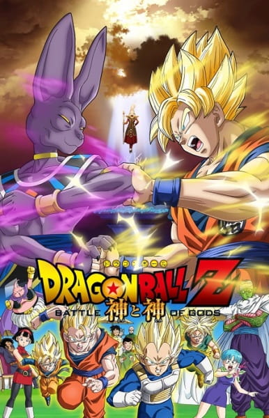 dragon-ball-z-movie-14-kami-to-kami.jpg