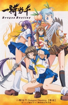 imagen de Ikkitousen: Dragon Destiny